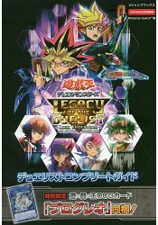 遊戲王LEGACY OF THE DUELIST-LINK EVOLUTION- 決鬥完全指南 | 拾書所