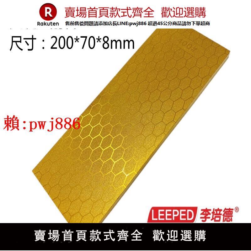 【售後無憂】LEEPED鍍鈦金剛石磨刀器 雙面磨刀石磨石開刃家用油石400+1000目