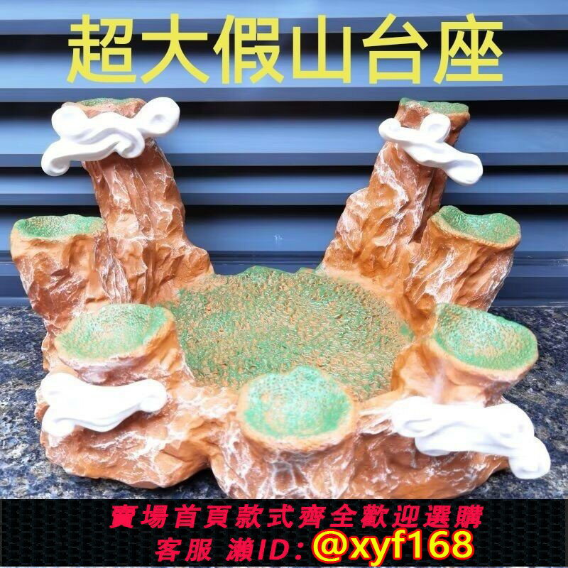 {保固一年 可打統編}超大神龍專用假山臺座七龍珠超一番賞最終賞超大山體擺件場景模型