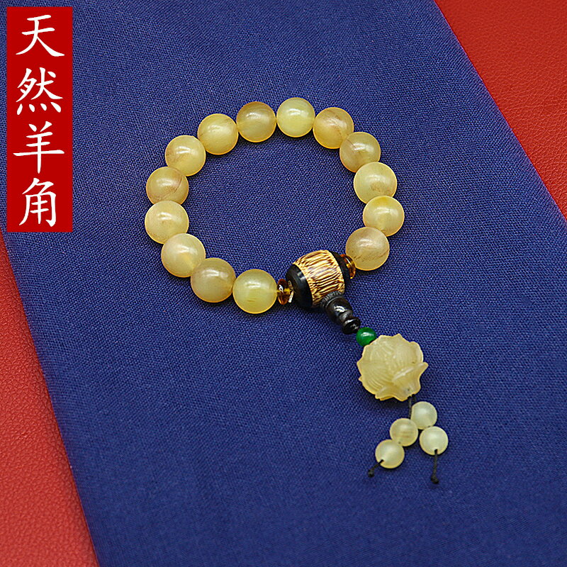 天然西藏正品 羊角手串清熱解毒搭配羊角平安扣蓮花男女佛珠手鏈1入