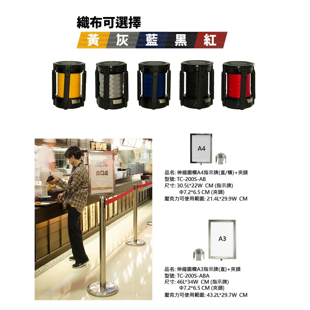 現貨 快速出貨️勇氣盒子 黑色烤漆伸縮圍欄 TC-200T-PC 多件優惠 欄柱 紅龍柱 排隊動線 下標前請詢問 3