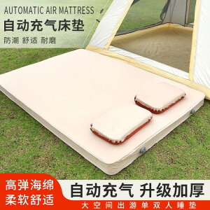 10cm加厚自動充氣床墊單雙人海綿睡墊戶外露營充氣防潮墊