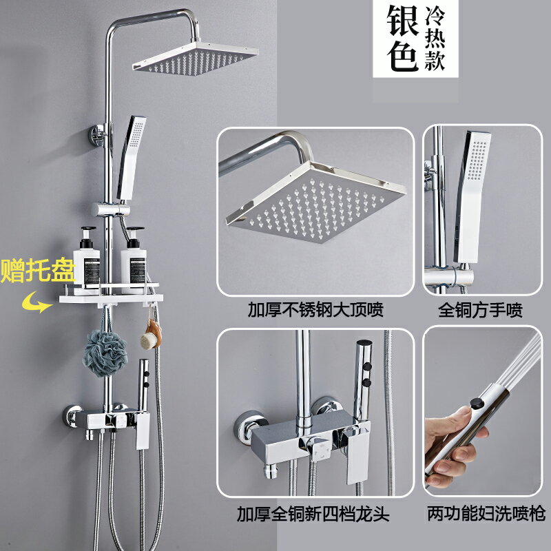 {可打統編 保固一年}淋浴花灑套裝家用浴室全銅龍頭沐浴器衛生間衛浴洗澡淋雨增壓噴頭 0