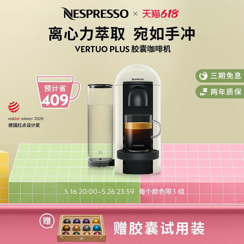【臺灣公司 可開發票】Nespresso奈斯派索 Vertuo Plus VP全自動辦公家用進口膠囊咖啡機