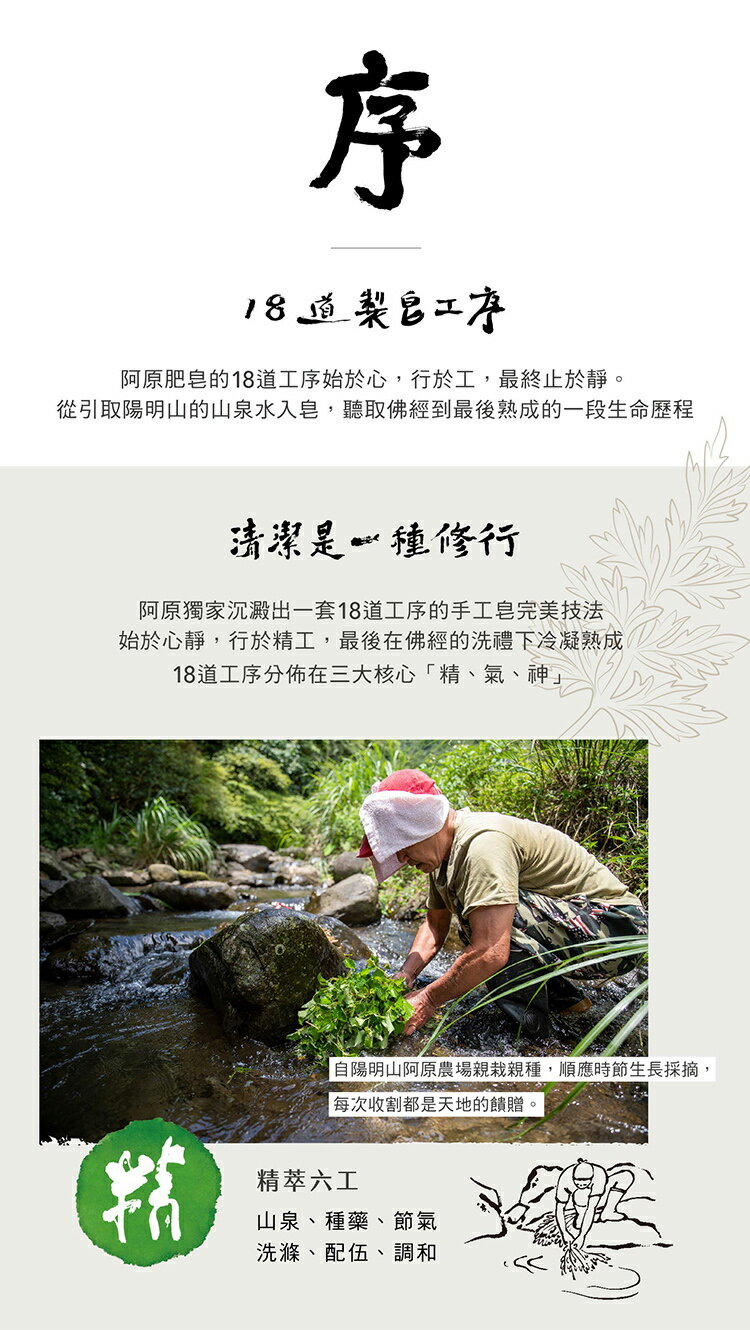 【阿原肥皂】抹草皂 (115g/塊) #淨化安神 5 【阿原肥皂】抹草皂 (115g/塊) #淨化安神 5