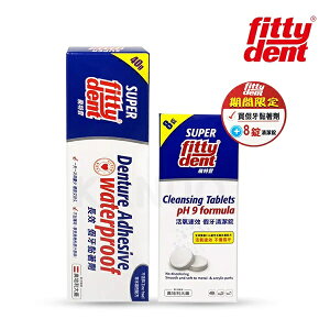 【Fittydent 飛特登】長效假牙黏著劑(40g)+假牙清潔錠(8錠/盒) 優惠組