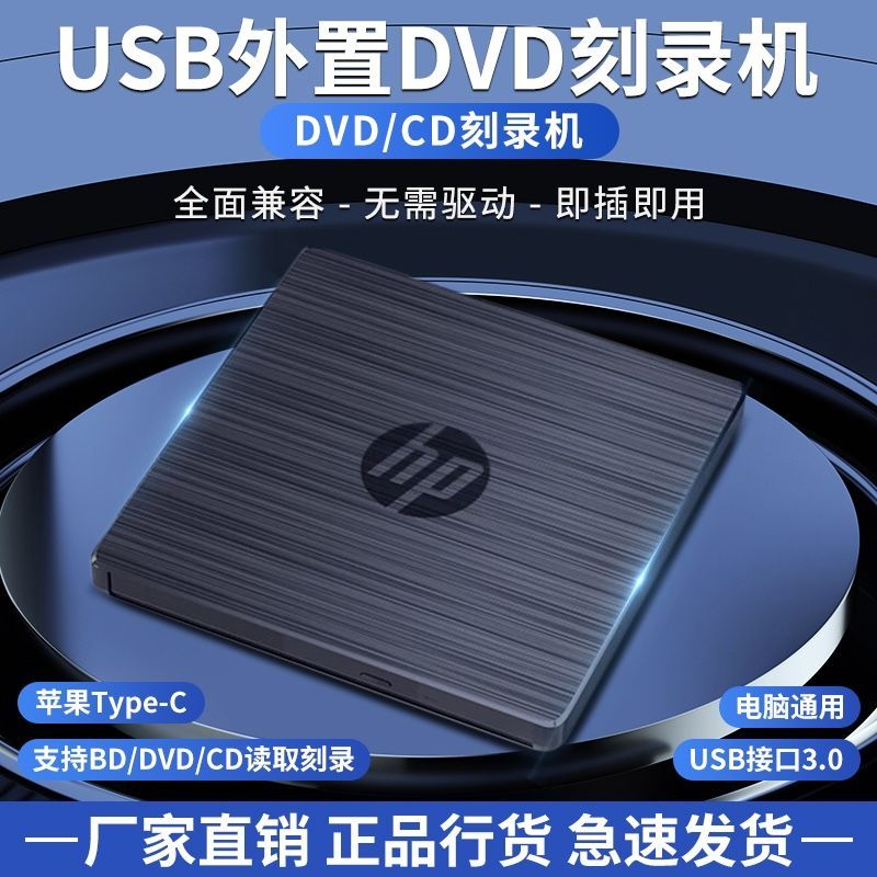 【最低價 公司貨】外置光驅刻錄機USB3.0電腦通用DVD/CD刻錄機電腦通用移動一體機