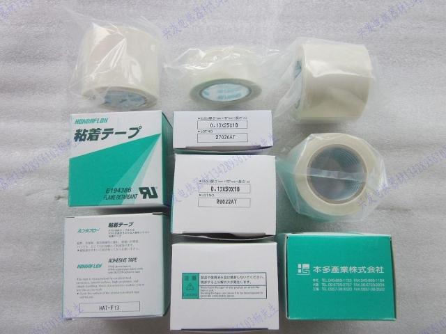 日本本多高溫膠布/耐高溫膠帶50mm/耐高溫膠帶/鐵氟龍膠帶