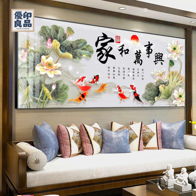 免運 客製尺寸 裝飾畫 掛畫 壁畫 背景裝飾畫 玄關背景畫 家和萬事興掛畫新中式客廳裝飾畫沙發背景墻壁畫牡丹九魚圖晶瓷畫店長優選/特惠 全館折扣 售後保障y5314