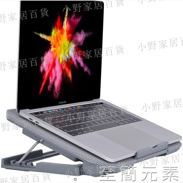 【小野家居】散熱器適用蘋果電腦macbook air13底座支架mac pro排風扇15.6墊14寸游戲本