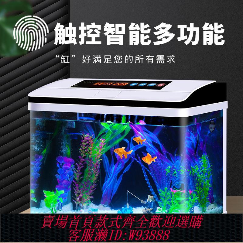 小型魚缸 【1萬人好評】家用魚缸水族箱懶人免換水自循環小型桌面客廳帶燈控制玻璃魚缸