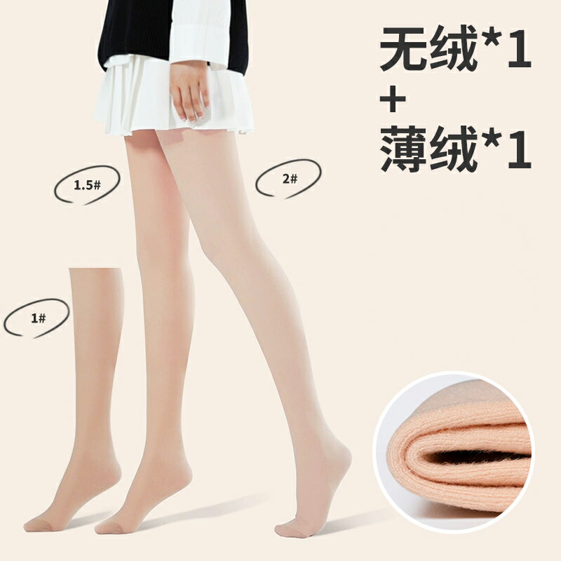 絲襪 褲襪 光腿神器 光腿裸腿神器女秋冬刷毛打底褲襪女自然膚色保暖連褲襪『ZW3565』
