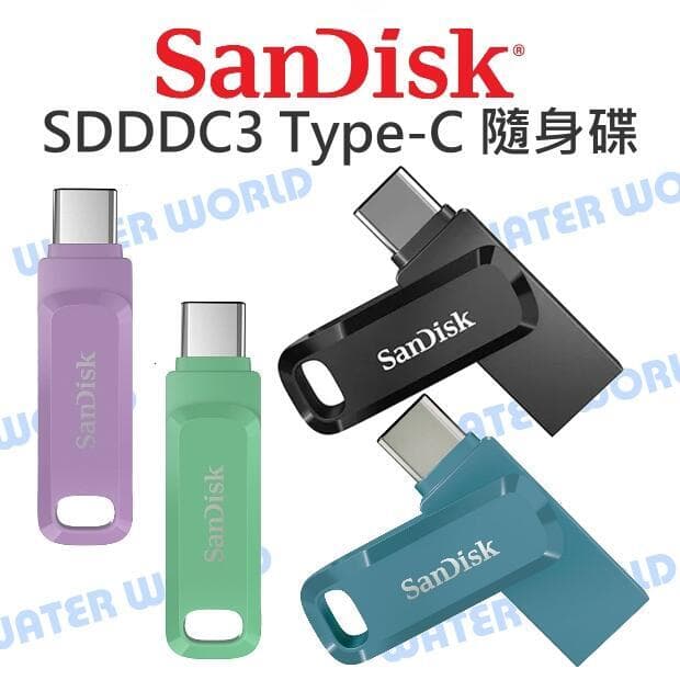 【中壢-水世界】SANDISK SDDDC3 2TB 高速 雙用 Type-C + A 隨身碟 400MB