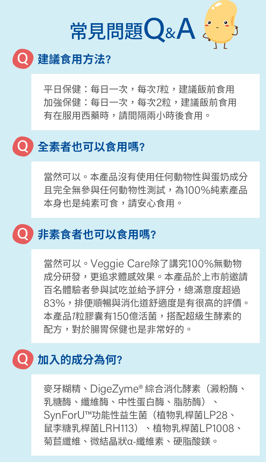 【香港配送】Veggie Care 純素植物乳桿菌 100%純素可食益生菌 8