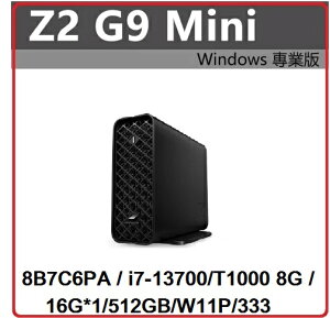 HP Z2mini G9 8B7C6PA 桌上型工作站 Z2MINIG9/i7-13700/T1000 8G/16G*1/512GB/W11P/333