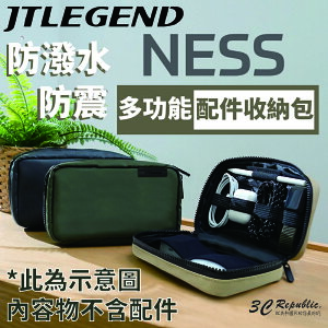 JTLEGEND NESS 收納包 多功能 防潑水 隨身 外出 3C配件 行動電源 充電線 耳機 觸控筆 旅行【APP下單最高22%點數回饋】