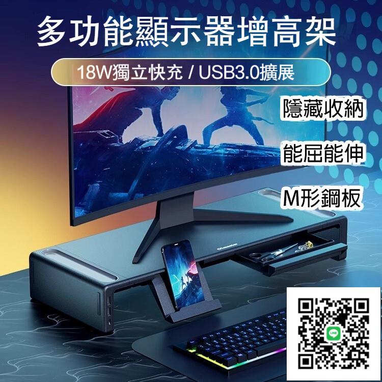 【多功能電腦增高架 免運】折疊多功能托架 帶抽屜 螢幕增高架 辦公室臺式可升降增高架 筆記本底座增高