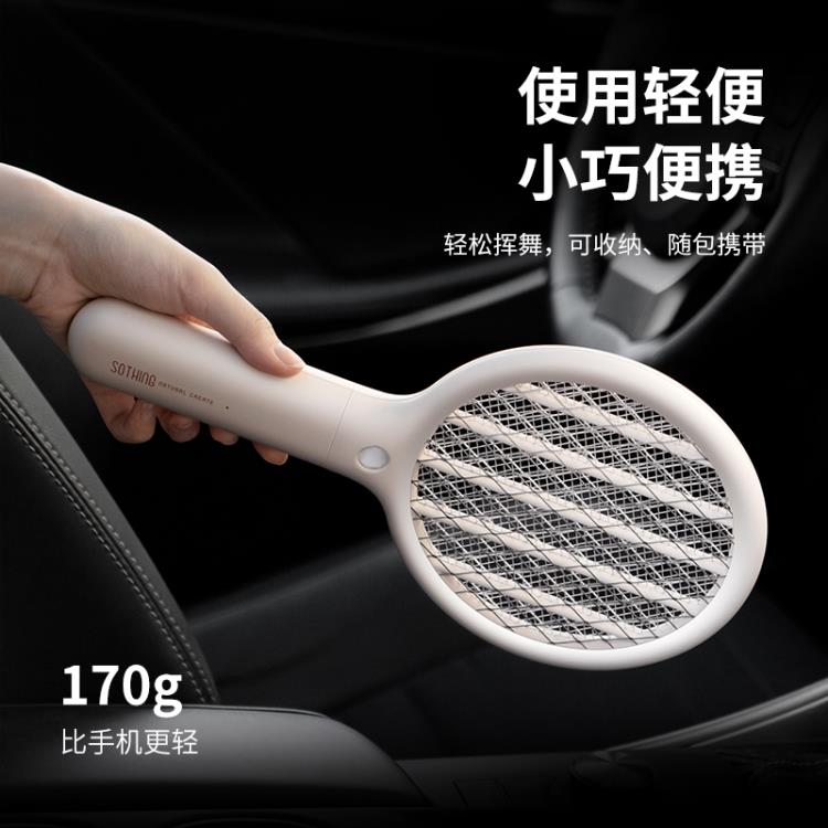 迷你滅蚊拍mini滅蚊子打蒼蠅拍忘充電式家用車載便攜電蚊拍