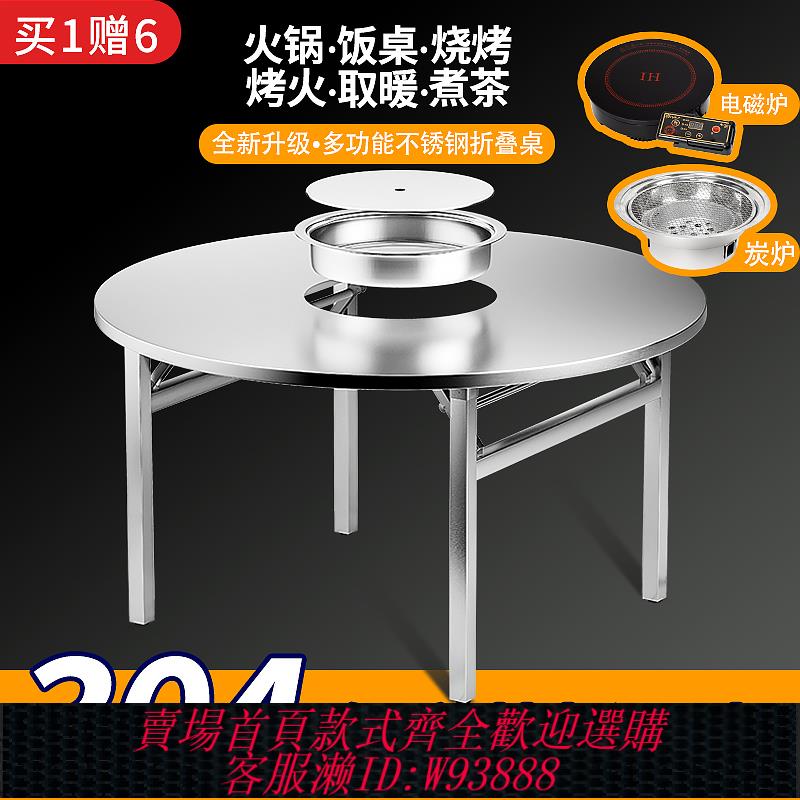 {臺灣公司貨 可打統編}不銹鋼火鍋電磁爐一體開孔圓桌商用炭爐燒烤取暖戶外烤肉折疊飯桌