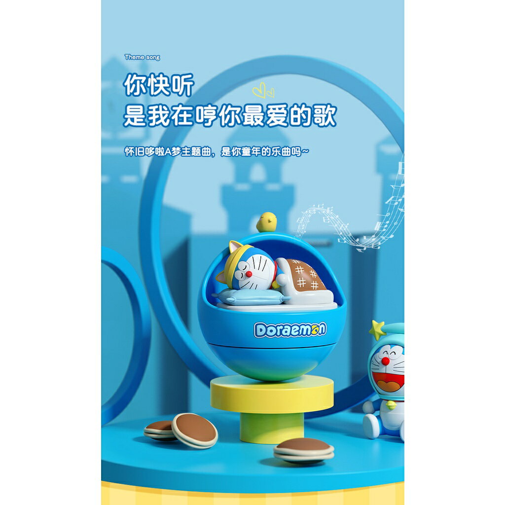 ISONA 台灣出貨 7公分多啦A夢睡覺不倒翁旋轉音樂盒 文具禮品 情人節禮物 聖誕禮物 畢業禮物 6