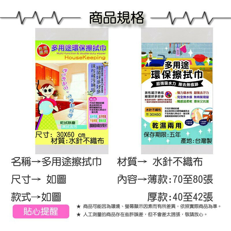 抹布多用途擦拭巾美容巾70張【緣屋百貨】天天出貨 抹布 台灣製水針不織布 洗臉巾毛巾抹布 擦臉巾 大掃除好物 洗臉 毛巾 1