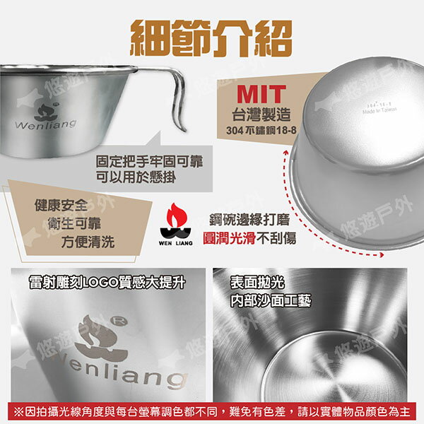 【WEN LIANG文樑】600CC大白金鋼碗 ST-2025 食品級304不鏽鋼 鋼碗 環保餐具 登山 露營 悠遊戶外 3