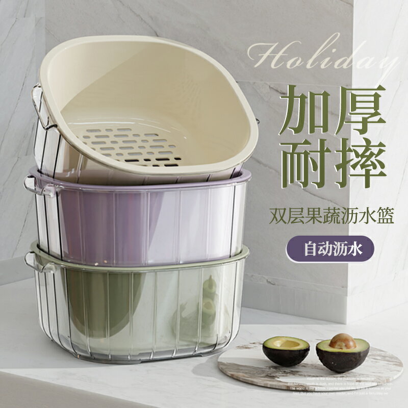 【滿299出貨】水果盤2023新款洗菜盆瀝水籃廚房客廳茶幾家用菜籃子淘米洗菜籃子