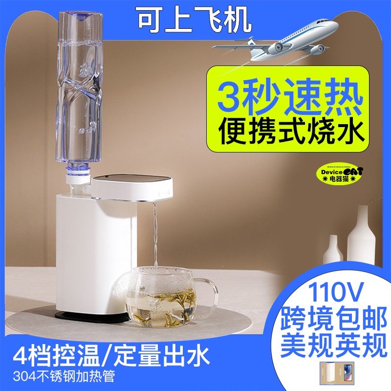 【臺灣公司 可開發票】110v折疊便攜式燒水壺旅行上飛機迷你出差飲水機美規出口小家電