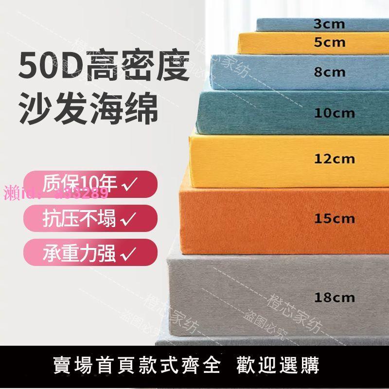 定製60D高密度海綿加厚加硬沙發墊床墊飄窗墊實木坐墊沙發坐墊