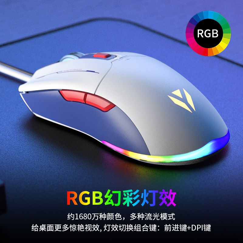 滑鼠 雲墨有線滑鼠滑鼠 電競遊戲RGB背光機械宏程式設計按鍵筆記本臺式電腦外設