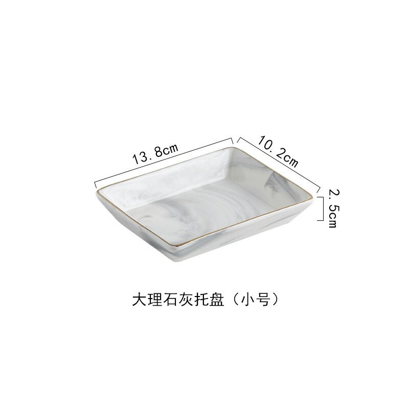 浴室托盤 北歐ins陶瓷首飾盤大理石紋描金邊收納盤 擺拍道具浴室梳妝台托盤【HZ2778】