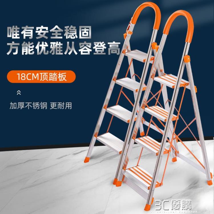 不銹鋼室內人字家庭用多功能摺疊加厚扶梯子三四五步伸縮工程爬梯 雙11全館免運