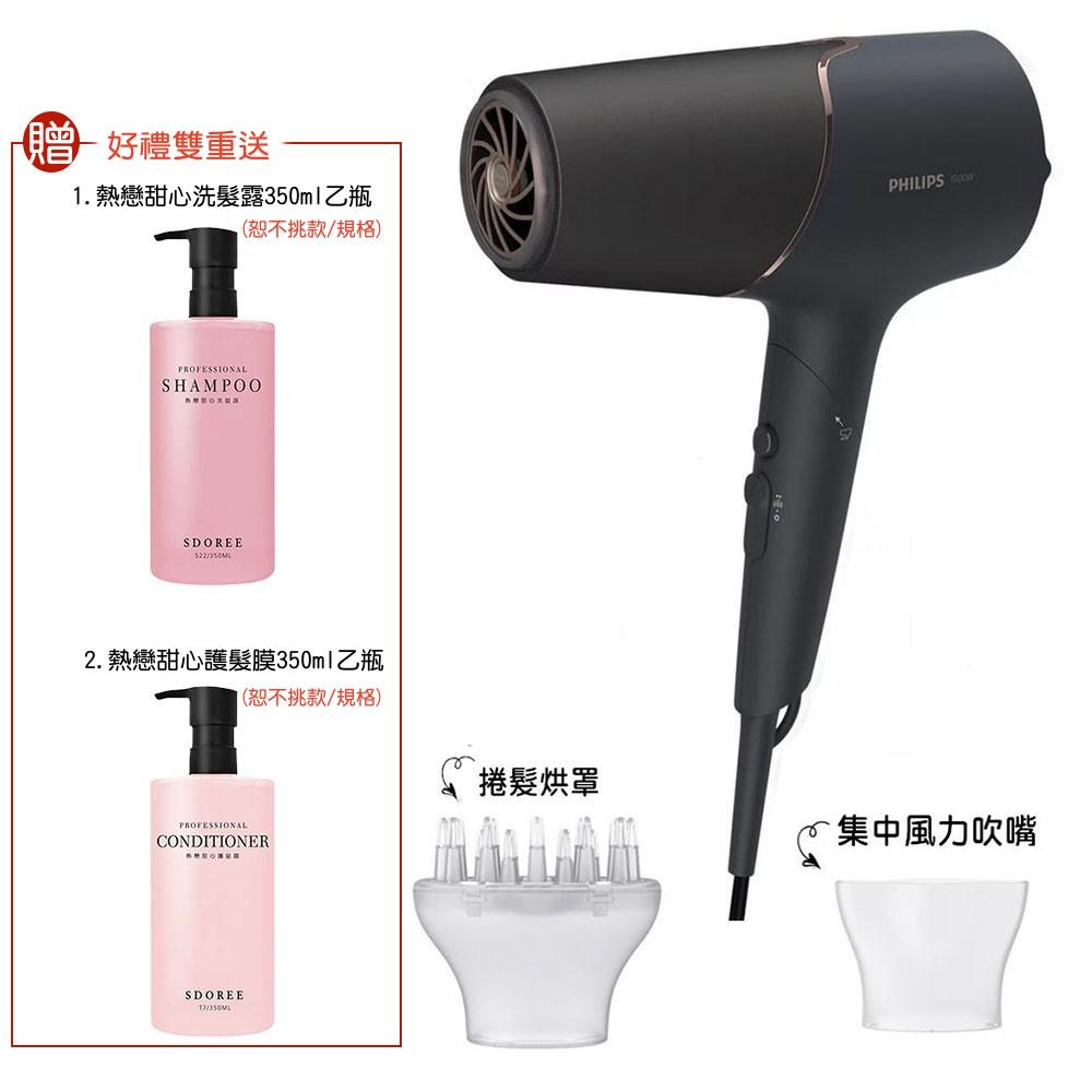 【好禮雙重送】PHILIPS BHD538/21 飛利浦智能護髮礦物負離子吹風機 霧黑金