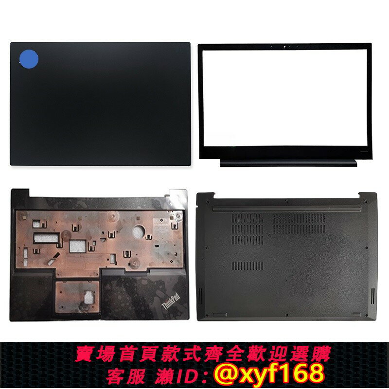 {臺灣公司貨 可打統編}ThinkPad E580 E585 E590 E595 外殼 A殼 B殼 C殼 D殼 屏後蓋底殼