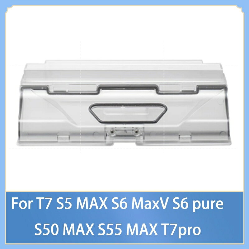 集塵盒適用於roborock T7 Pro T7 S5 MAX S6 MaxV S50 MAX S55 MAX掃地機器人