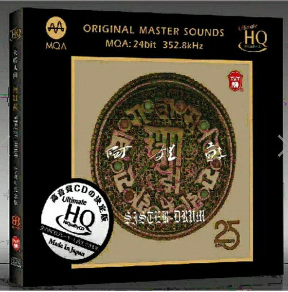 停看聽音響唱片】【UHQCD】朱哲琴 / 阿姐鼓 (MQA+UHQCD)