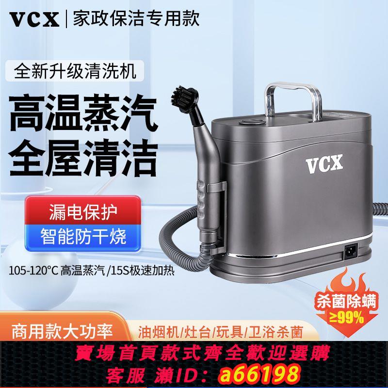 【臺灣公司 可開發票】高壓多功能高溫蒸汽清洗機家用油煙機廚房空調清潔機神器商用消毒