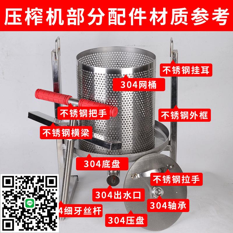米酒糟榨汁機手動不銹鋼壓榨機商用豬油渣榨油機家用桑葚蜂蜜葡萄