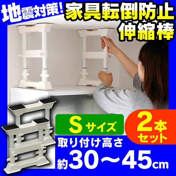 【H型2入組】日本原裝 IRIS OHYAMA 地震防傾倒支架 地震用 防傾倒支撐桿 伸縮支架 固定家俱 櫥櫃支架 防災【小福部屋】 4