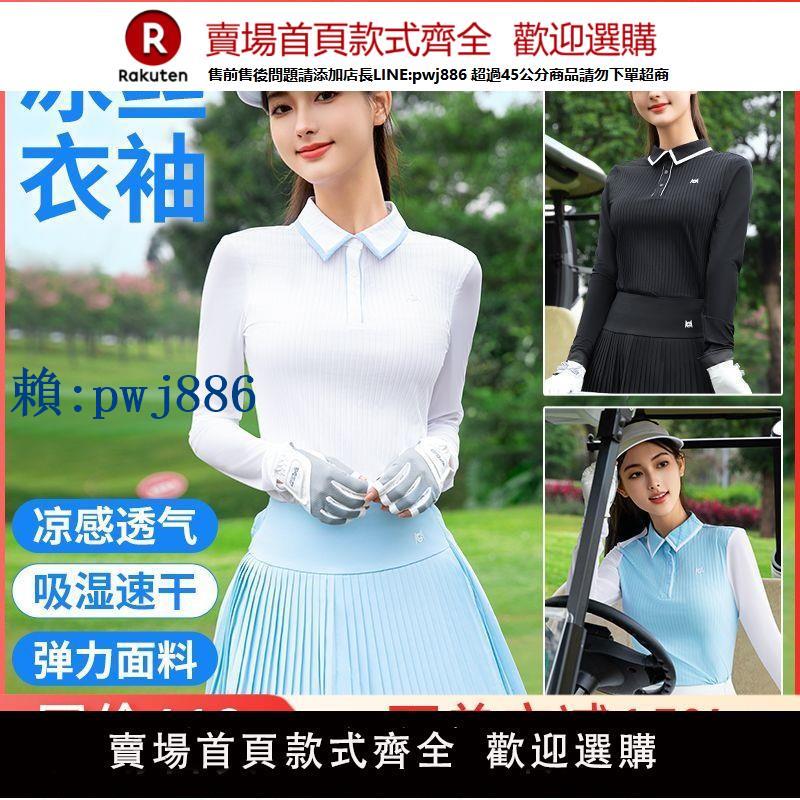 【高品質超低價】2025高爾夫女裝冰絲長袖polo春夏服裝女士網球衫透氣速幹運動上衣