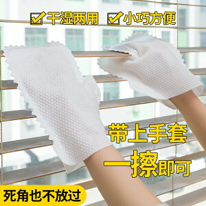抹布手套清潔神器一次性靜電除塵無紡布吸附毛發家務大掃除擦窗戶