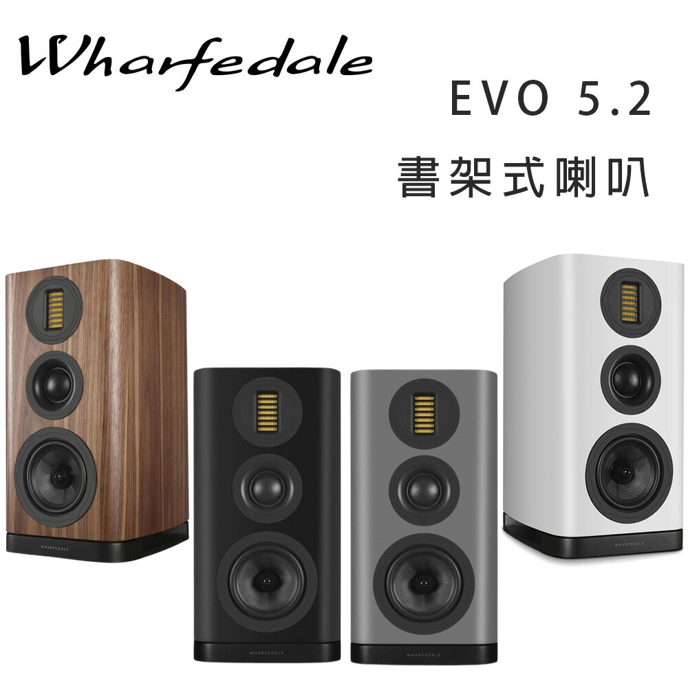 【澄名影音展場】英國 Wharfedale EVO5.2 書架式喇叭/對