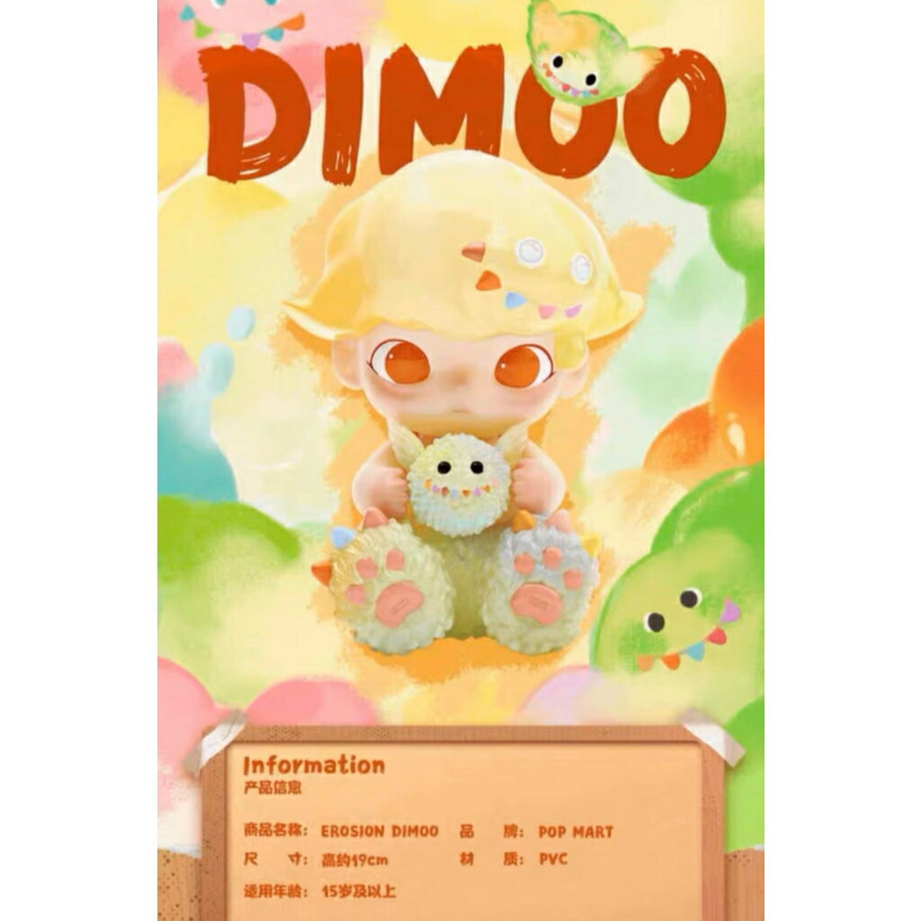 INSTINCTOY EROSION DIMOO 1代 INSTINCTOY EROSION DIMOO 1代