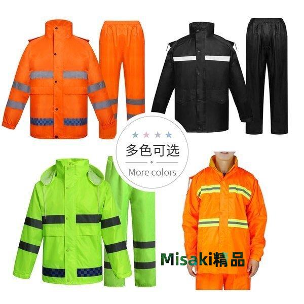 （ ） 反光雨衣雨褲套裝交通安全環衛熒光服防暴雨分體騎行保全值勤雨衣-jpyx-Misaki精品