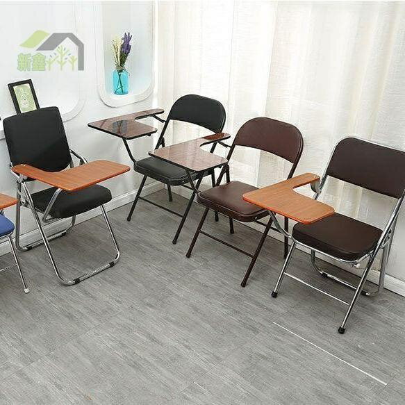 培訓椅折疊帶桌板大寫字板簡約靠背辦公學生記者桌一體會議椅子