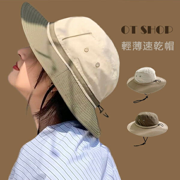 帽子 中性款 大頭圍 速乾材質 遮陽漁夫帽 拼色設計 現貨 C2241 OT SHOP