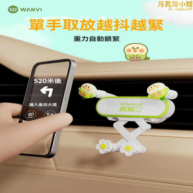 手機支架 手機架 車載支架 導航支架 車載手機架 出風口手機架 固定導航支架 防震手機支架 萬能車用導航架