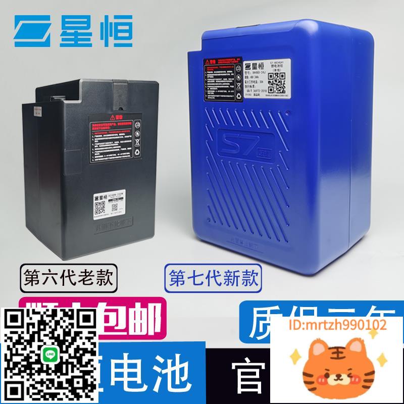 星恆電池原裝正品48V24ah新款超鋰S7雅迪愛瑪臺玲新日電動車鋰電-莉子百貨