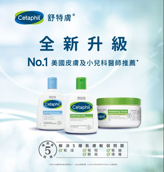【Cetaphil 舒特膚】溫和潔膚乳 591毫升/250毫升 4