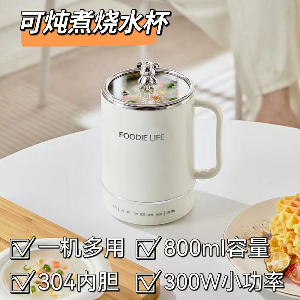 便攜式電熱水杯宿舍小型燒水壺旅行燒水杯辦公室多功能養生電熱杯